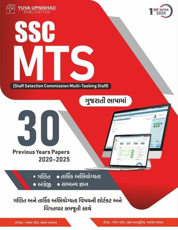 SSC - MTS PYQ