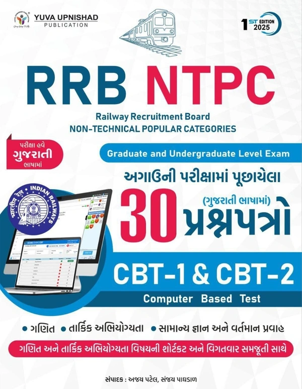 RRB - NTPC 30 PYQ QUASTION PAPER