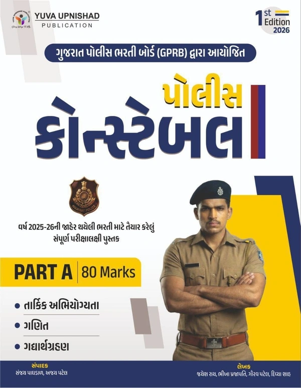 POLICE CONSTABLE PART - A