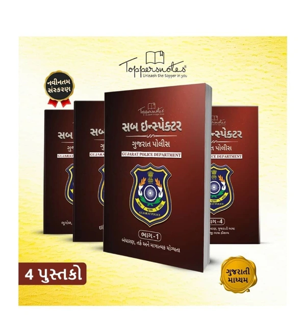 TOPPERS NOTE - PSI 4 BOOKS COMBO