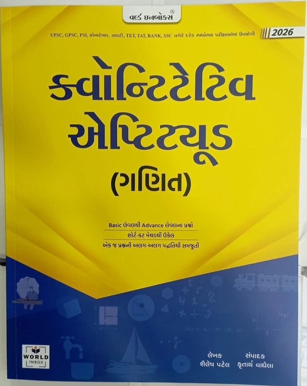 QUANTITATIVE  APTITUDE (MATHS)-2025-26