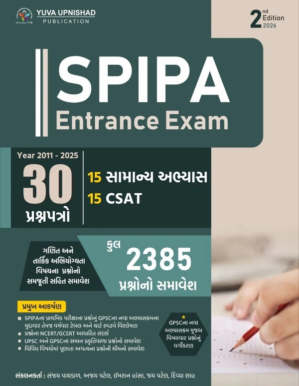 SPIPA ENTRANCE EXAM 30 PAPERSET | YEAR 2011-2025 | 2ND EDITION 2026