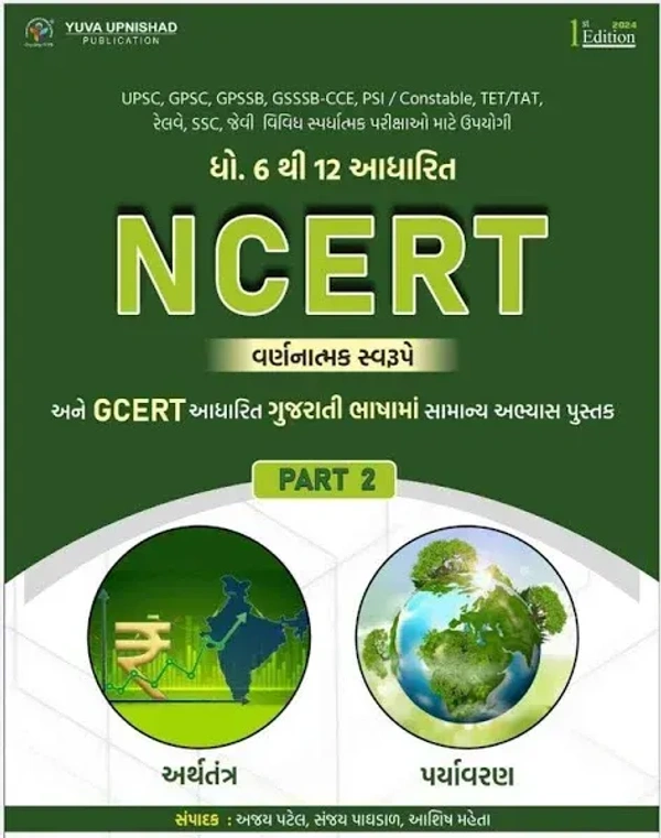 NCERT PART-1 6 to 12