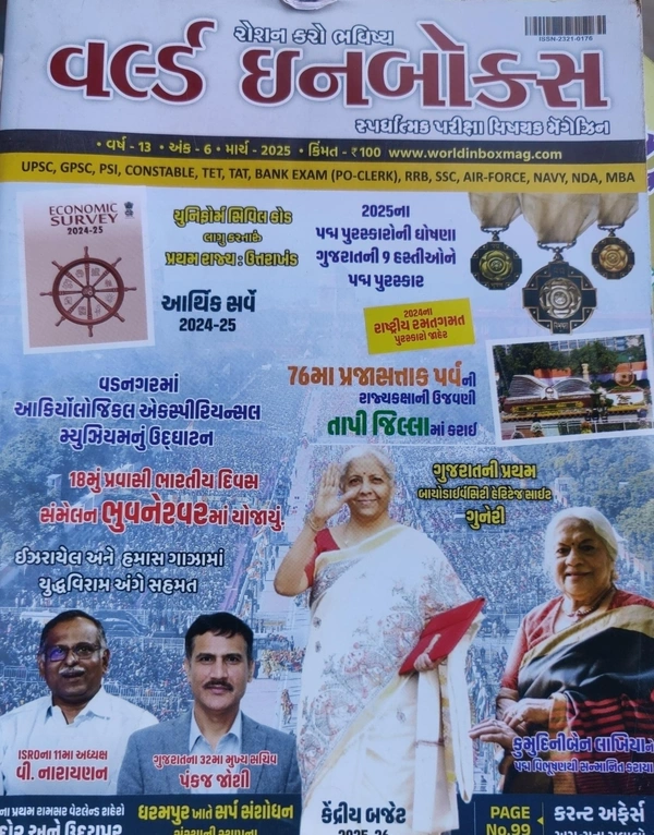 WORLD INBOX MARCH (JANUARY MONTHS DETAILS)