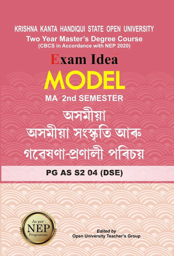 অসমীয়া সংস্কৃতি আৰু গৱেষণা-প্ৰণালী পৰিচয়। Exam Idea Model MA 2nd Semester. KKHSOU