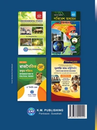 WESTERN POLITICAL PHILOSOPHY (COMPULSORY PAPER)
পাশ্চাত্য ৰাজনৈতিক দর্শন
(বাধ্যতামূলক)
PAPER CODE: POL-05-01
গুৱাহাটী বিশ্ববিদ্যালয় আৰু বড়োলেণ্ড বিশ্ববিদ্যালয়ৰ নতুন ৰাষ্ট্ৰীয় শিক্ষানীতিৰ FYUGP (NEP) নতুন পাঠ্যক্ৰমৰ আধাৰত ৰাজনীতি বিজ্ঞান বিষয়ৰ পঞ্চম ষান্মাসিক সম্মান পাঠ্যক্ৰমৰ (5th Semester Honours Course) পাঠ্যপুথি।

ড° ধ্ৰুৱজ্যোতি দাস