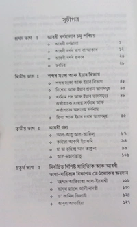 আৰবী ভাষাৰ বুনিয়াদী জ্ঞান। ৰাষ্ট্ৰীয় শিক্ষানীতি ২০২০ৰ আধাৰত ভট্টদেৱ বিশ্ববিদ্যালয়ৰ চাৰি বছৰীয়া পাঠ্যক্ৰম (FYUGP) ৰ অধীনত স্নাতক প্ৰথম ষাণ্মাসিকৰ গুৰু আৰু লঘু বিষয়ৰ বাবে প্ৰণীত।