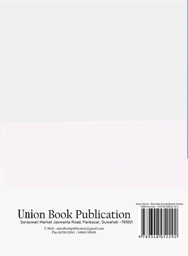 ভাৰতত সাংবিধানিক চৰকাৰ (Constitutional Government in India) POL 2104C/POL 2104M ভট্টদের বিশ্ববিদ্যালয়ৰ নতুন ৰাষ্ট্ৰীয় শিক্ষা নীতিৰ আধাৰত নতুনকৈ প্রযোজ্য হোৱা চাৰি বছৰীয়া স্নাতক মহলাৰ পাঠ্যক্ৰমৰ ৰাজনীতি বিজ্ঞানৰ দ্বিতীয় ষান্মাসিকৰ গুৰু (Core) পাঠ্যক্ৰমৰ POL2104C