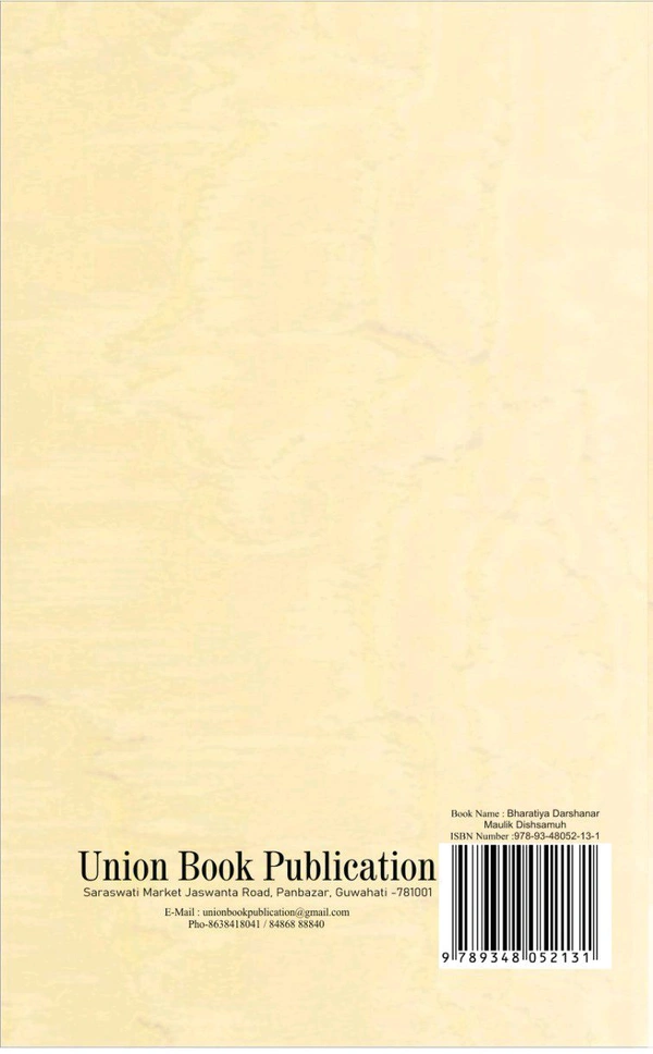 ভাৰতীয় দৰ্শনৰ মৌলিক দিশসমূহ (Fundamentals of Indian Philosophy) ভট্টদের বিশ্ববিদ্যালয়ৰ FYUGP (NEP-2020) মেজৰ (Major) আৰু গৌণ (Minor) পাঠ্যক্ৰমৰ আধাৰত যুগুতোৱা দ্বিতীয় ষান্মাসিকৰ দৰ্শন বিষয়ৰ পাঠ্যপুথি Major Paper Code: PHI2104C Minor Paper Code: PHI2104M