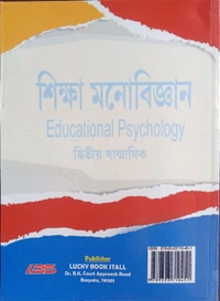 শিক্ষা মনোবিজ্ঞান [Educational Psychology] ৰাষ্ট্ৰীয় শিক্ষানীতি ২০২০ৰ আধাৰত গুৱাহাটী বিশ্ববিদ্যালয়ৰ চাৰি বছৰীয়া স্নাতক আঁচনি (FYUGP) ৰ অধীনত স্নাতক মহলাৰ দ্বিতীয় ষান্মাষিকৰ শিক্ষা বিষয়ৰ পাঠ্যক্ৰমৰ ভিত্তিত প্রণীত-             মোস্তাফিজুৰ বহমানড. গোবিন্দ ব্রহ্মড. শহিদুল ইছলাম জাদিদড. দুলু মনি দাসবফিকুল ইছলামনিকুনজিৎ দাসড. পূৰবী তালুকদাৰড. দেবজিৎ কুমাৰ চৌধুৰী