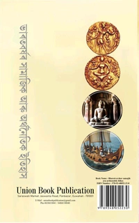 ভাৰতবৰ্ষৰ সামাজিক আৰু অৰ্থনৈতিক ইতিহাস গুৱাহাটী বিশ্ববিদ্যালয়ৰ ৰাষ্ট্ৰীয় শিক্ষা নীতি 2020 (NEP-2020)ৰ অধীনত চাৰি বছৰীয়া স্নাতক পাঠ্যক্রম (FYUGP)ৰ ইতিহাস বিভাগৰ চতুৰ্থ যান্মাসিকৰ চতুৰ্থ কাকত