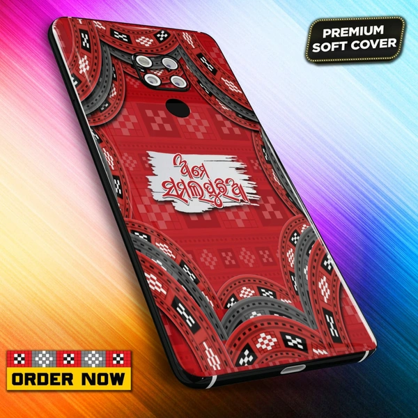 101348 Sambalpuri Mobile Back Cover With Add Photo & Name  - Hard Cover