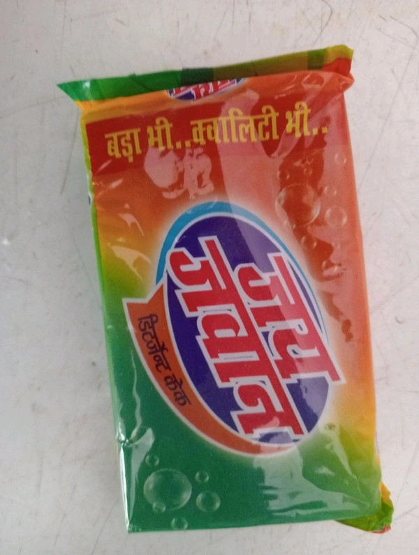 Jay Jawan