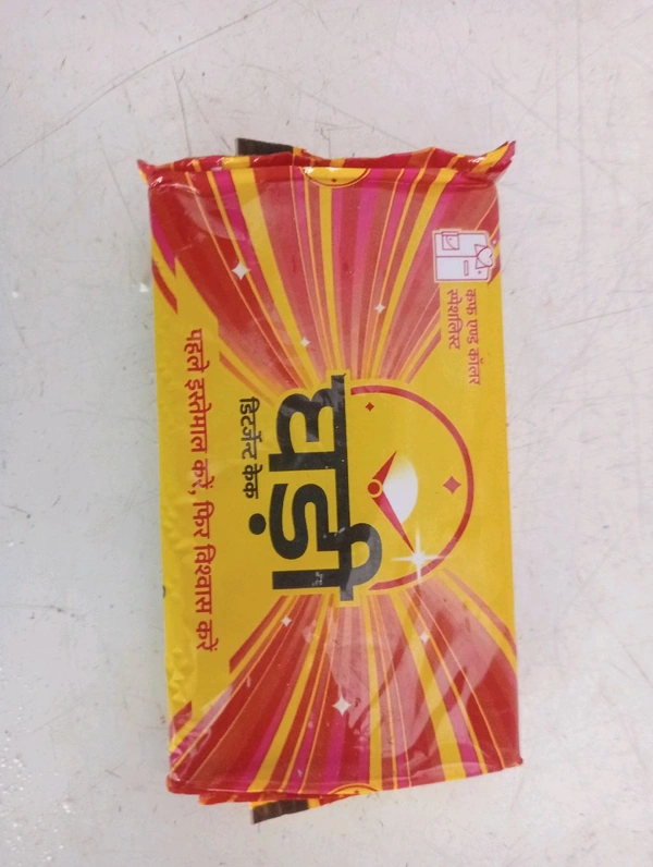 Ghadi Sabun