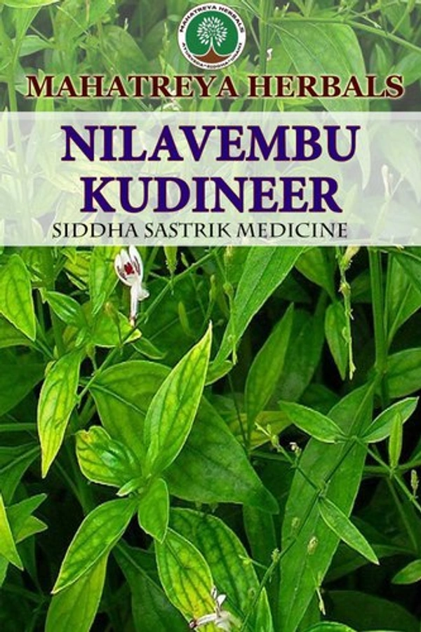 நிலவேம்பு குடிநீர் 