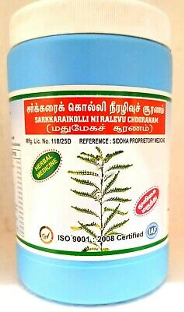 சர்க்கரைக்கொல்லி பொடி 150gms