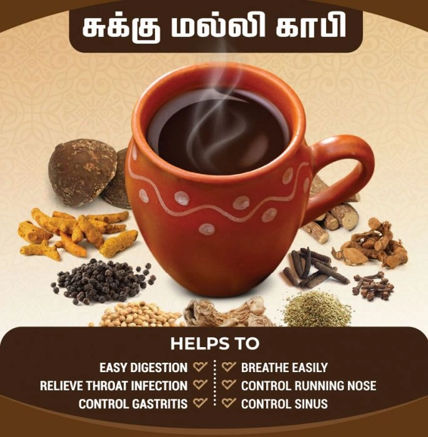 சுக்கு மல்லி காபி 100gms