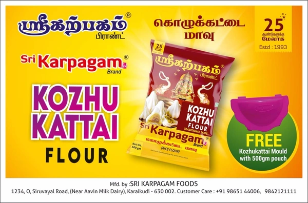 Kolukattai Maavu 500gms 