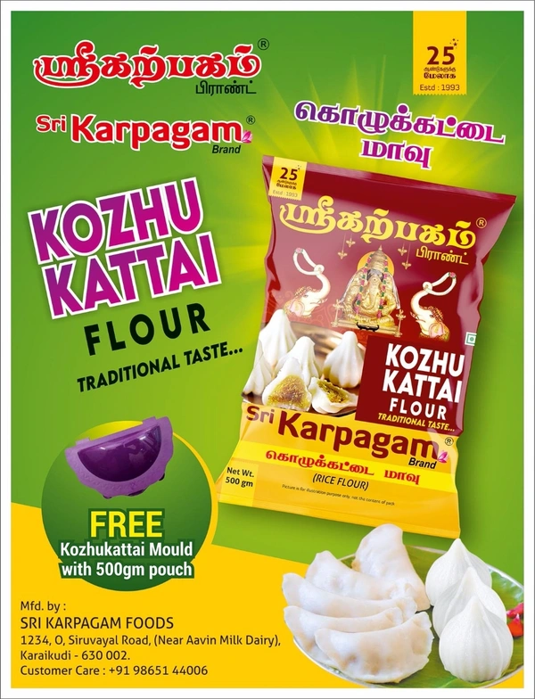 Kolukattai Maavu 500gms 