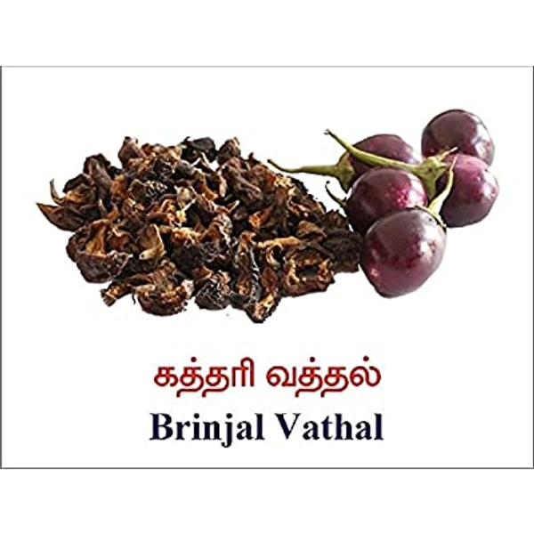 கத்திரிக்கா வத்தல் 100gms