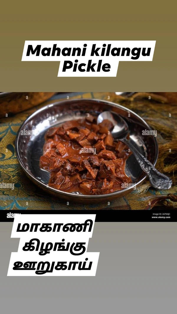 Mahani Kilangu Pickle 300gms 