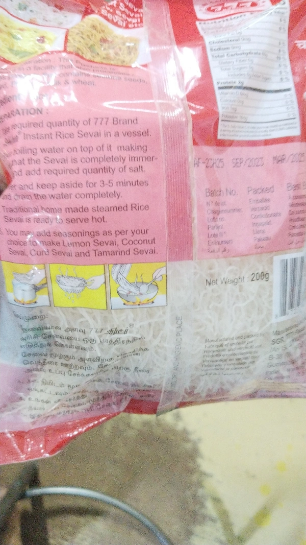 ரெடி இடியாப்பம் 200gms