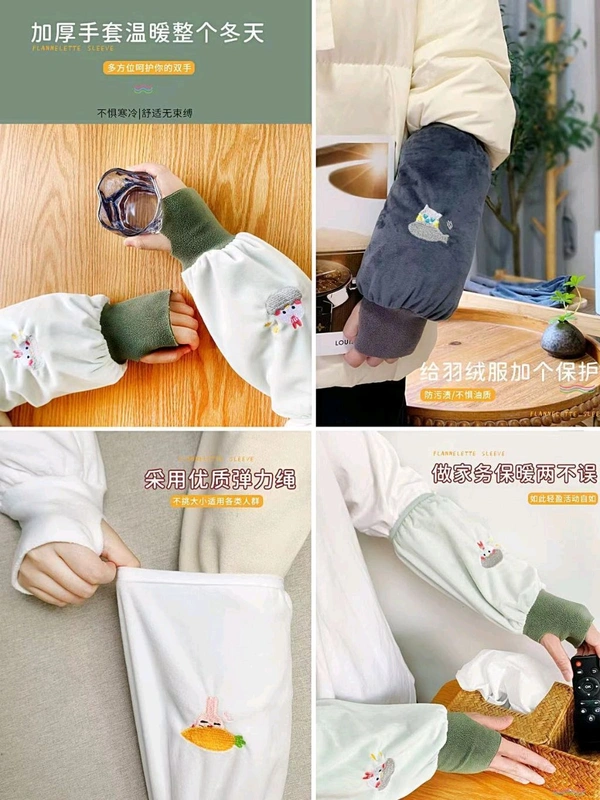 Hand Sleeve 
