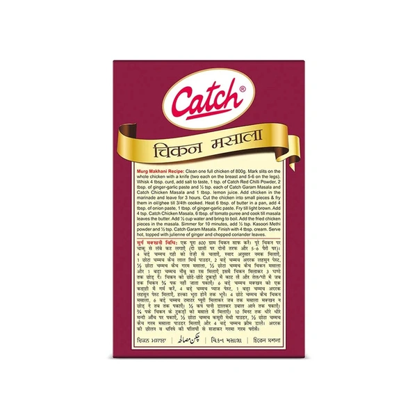 Catch chicken Masala - 100 gm