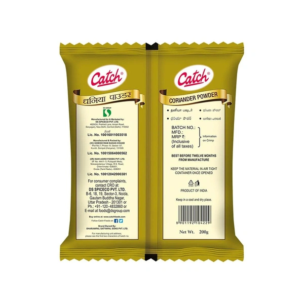 Catch Coriander Powder (Dhania) - 200 gm