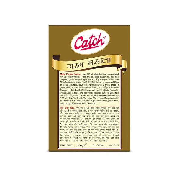 Catch Garam Masala - 100 gm
