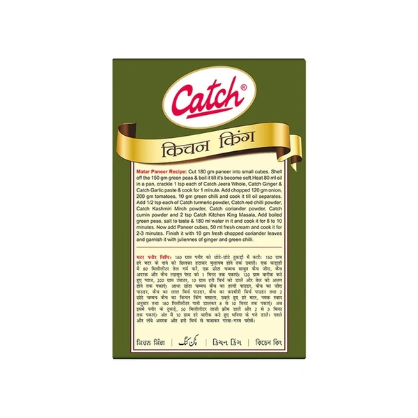 Catch Kitchen King Masala - 100 gm