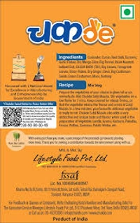 Chukde Sabji Masala - 100 gm - 100 gm