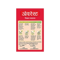 Everest Chicken Masala - 100 gm - 100 gm