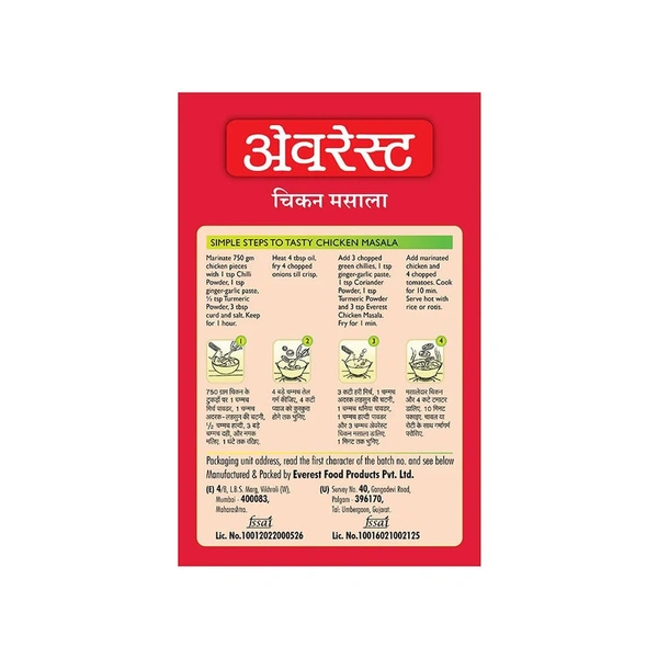 Everest Chicken Masala - 100 gm - 100 gm