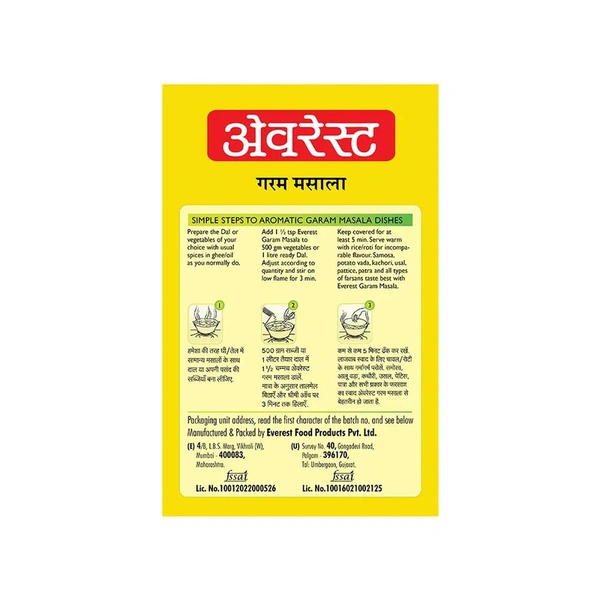 Everest Garam Masala - 100 gm - 100 gm