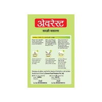 Everest Sabzi Masala - 100 gm - 100 gm