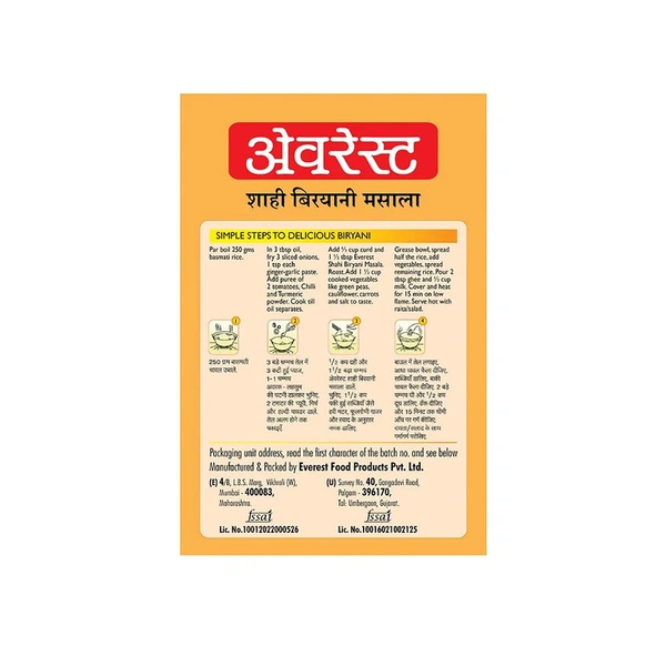Everest Shahi Biryani Masala -50 gm - 50 gm