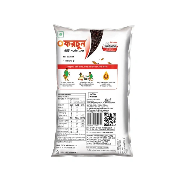 Fortune Premium Kachi Ghani Pure Mustard oil - 1 ltr
