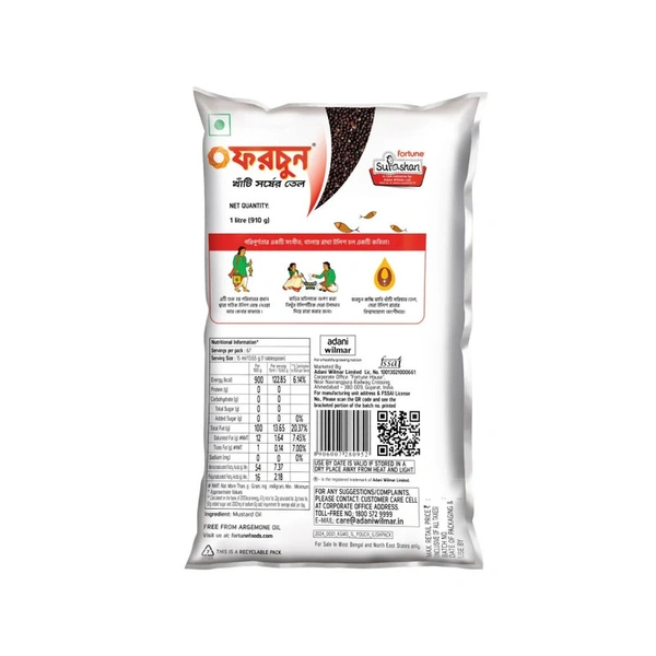 Fortune Pure Mustard Oil - 1 ltr - 1 ltr