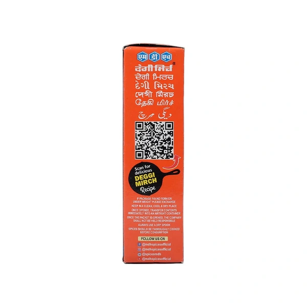 MDH Deggi Red Chilli Powder - 100 gm - 100 gm