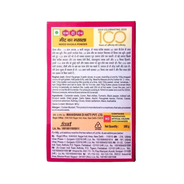 MDH Mutton Masala - 100 gm