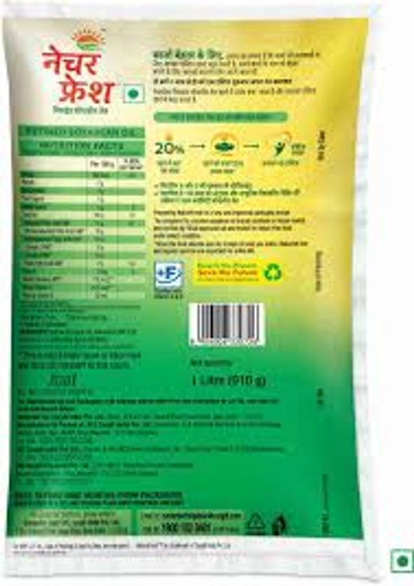 Nature Fresh Refined Groundnut Oil - 1 ltr - 1 ltr