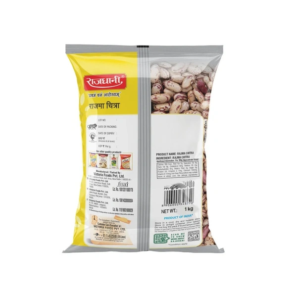 Rajdhani Rajma Chitra Dal - 1 kg - 1 kg