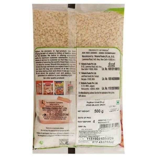 Rajdhani Urad Dhuli - 500 gm - 500 gm