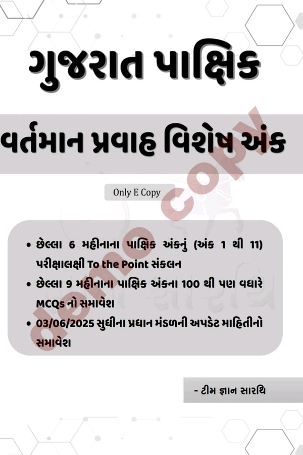 6 Month Pakshik