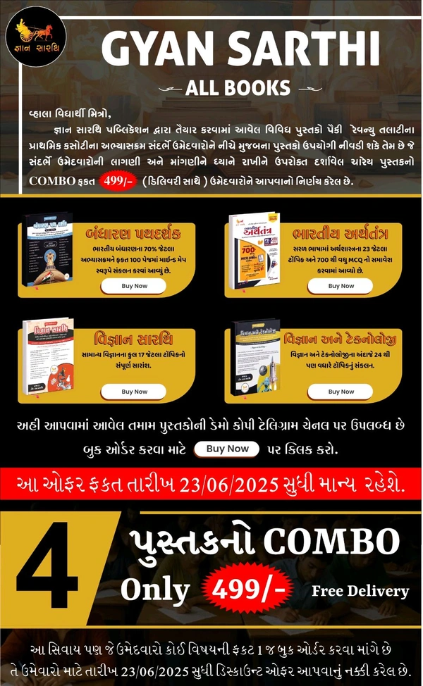4 Books For Revenue Talati