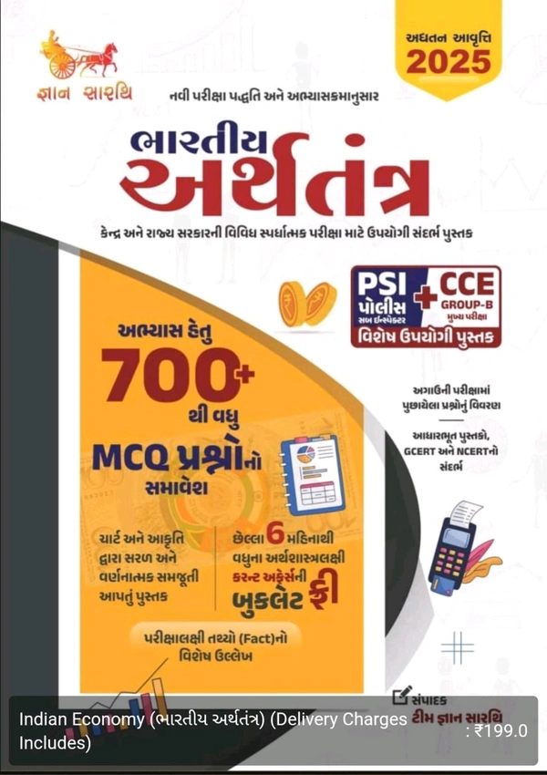 4 Books For Revenue Talati