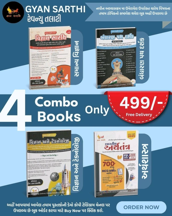 4 Books For Revenue Talati
