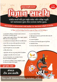 4 Books For Revenue Talati