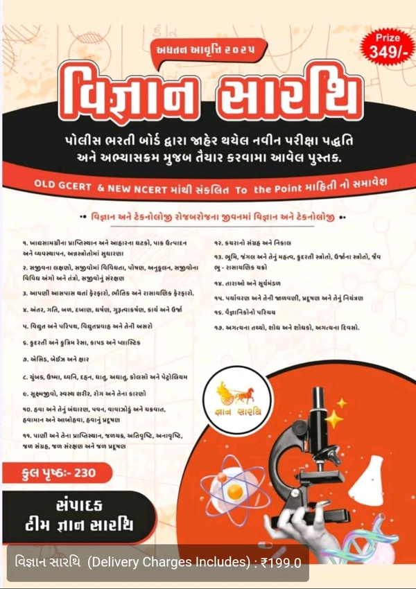 4 Books For Revenue Talati